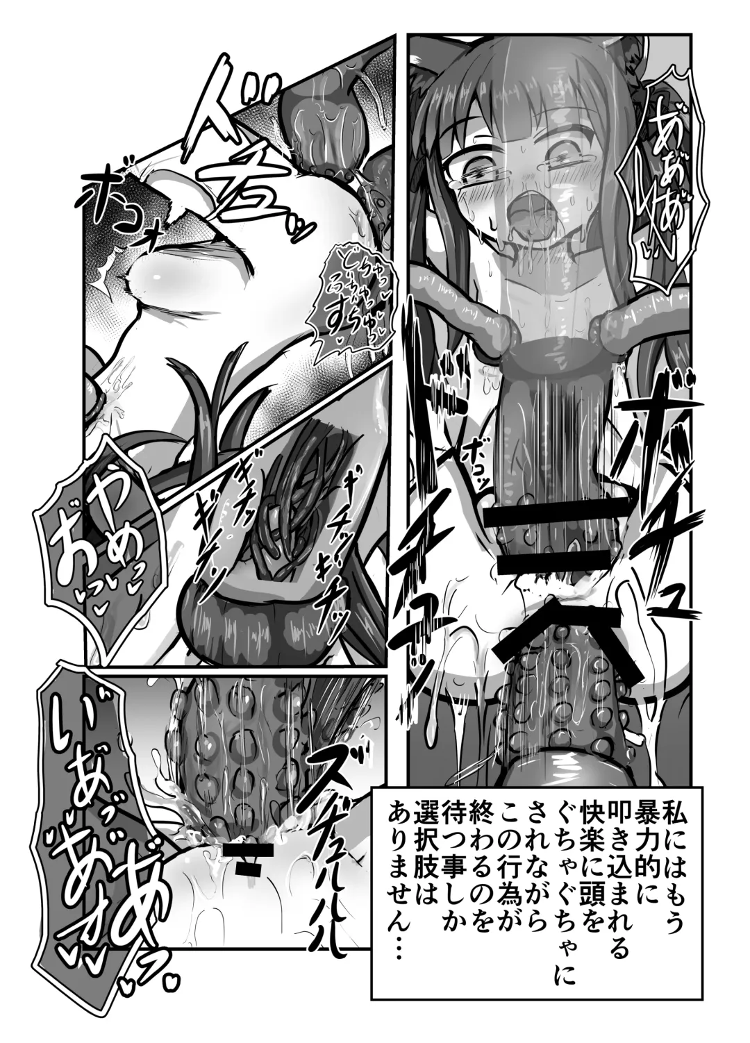 [Norakuro] The Catcher in the Neverland 2 Fhentai - Page 20