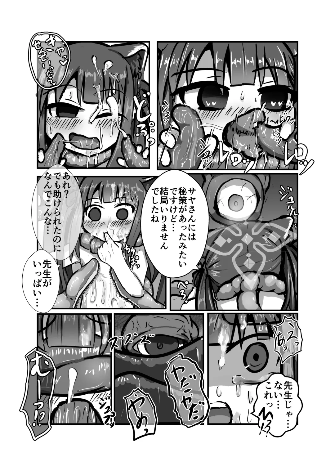 [Norakuro] The Catcher in the Neverland 2 Fhentai - Page 28