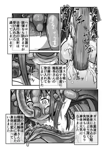 [Norakuro] The Catcher in the Neverland 2 Fhentai - Page 24