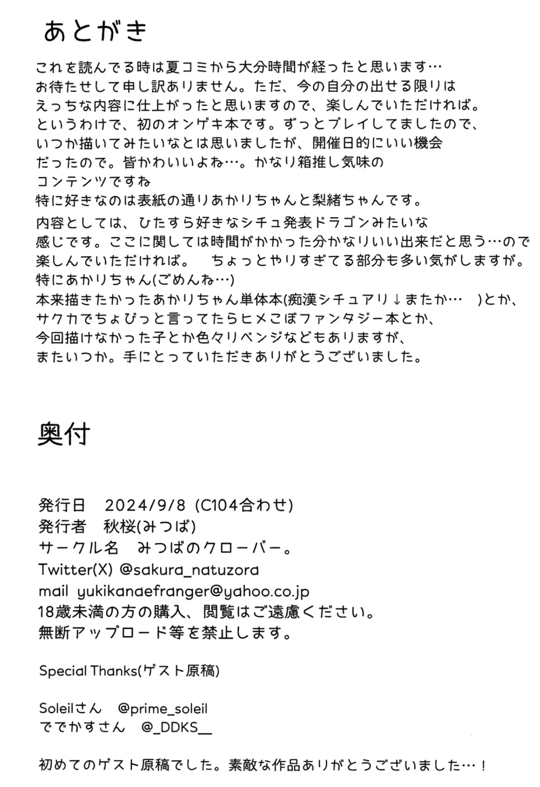 [Mitsuba] SUMMER Splash!!!!! Fhentai - Page 29