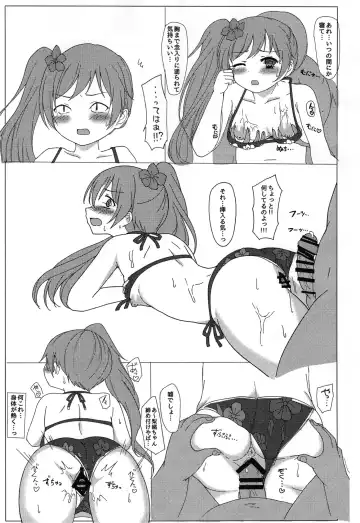 [Mitsuba] SUMMER Splash!!!!! Fhentai - Page 18