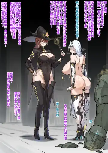 [Dawalixi] 傀儡术考试 Fhentai - Page 13