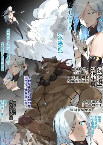 [Dawalixi] 傀儡术考试 Fhentai - Page 5