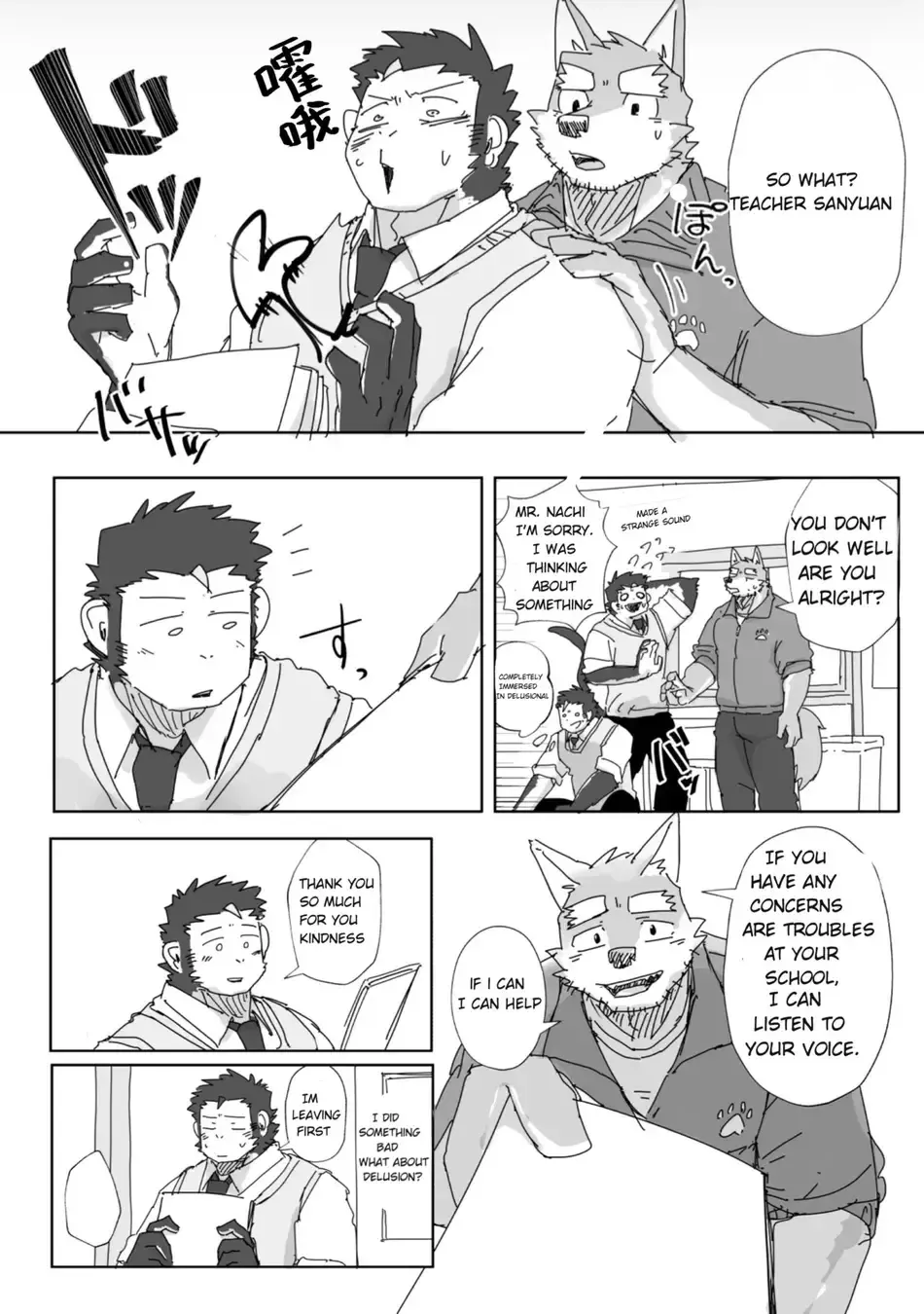 [Nico] Houkago no Asobi + Omake Fhentai - Page 18