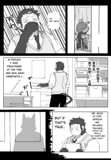 [Nico] Houkago no Asobi + Omake Fhentai - Page 15