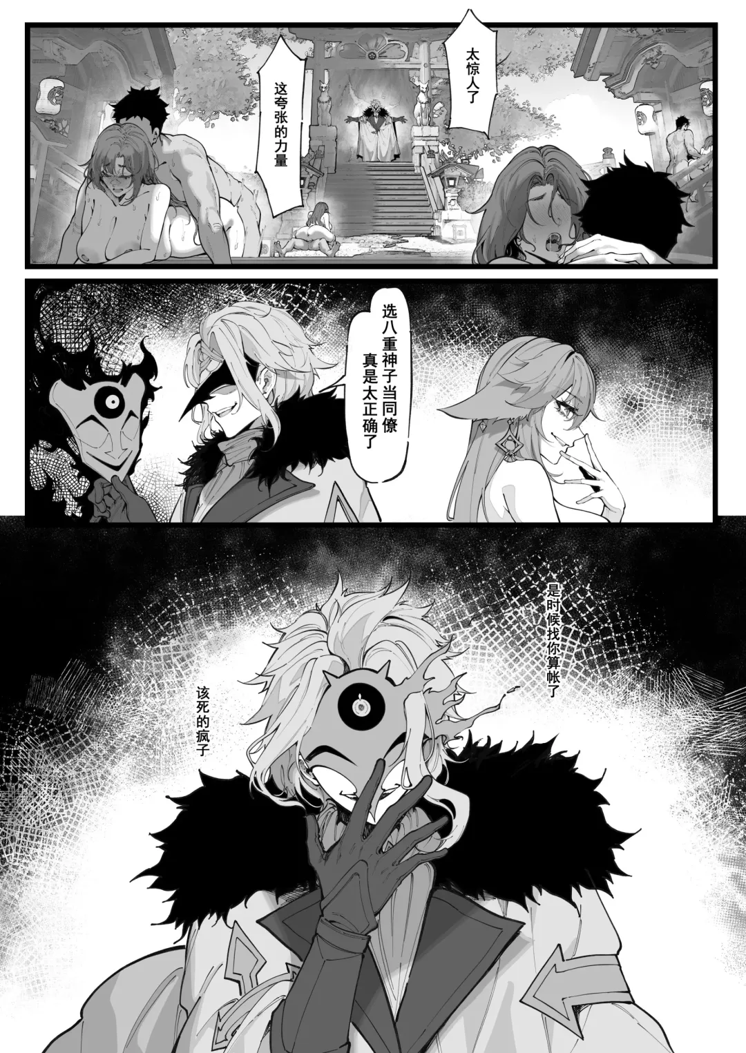 [Maskwolf] Hakase no Kenkyuu 2 (Ge) Miko-tachi no Daraku | 博士的研究2 (decensored) Fhentai - Page 15