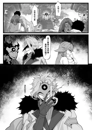 [Maskwolf] Hakase no Kenkyuu 2 (Ge) Miko-tachi no Daraku | 博士的研究2 (decensored) Fhentai - Page 15