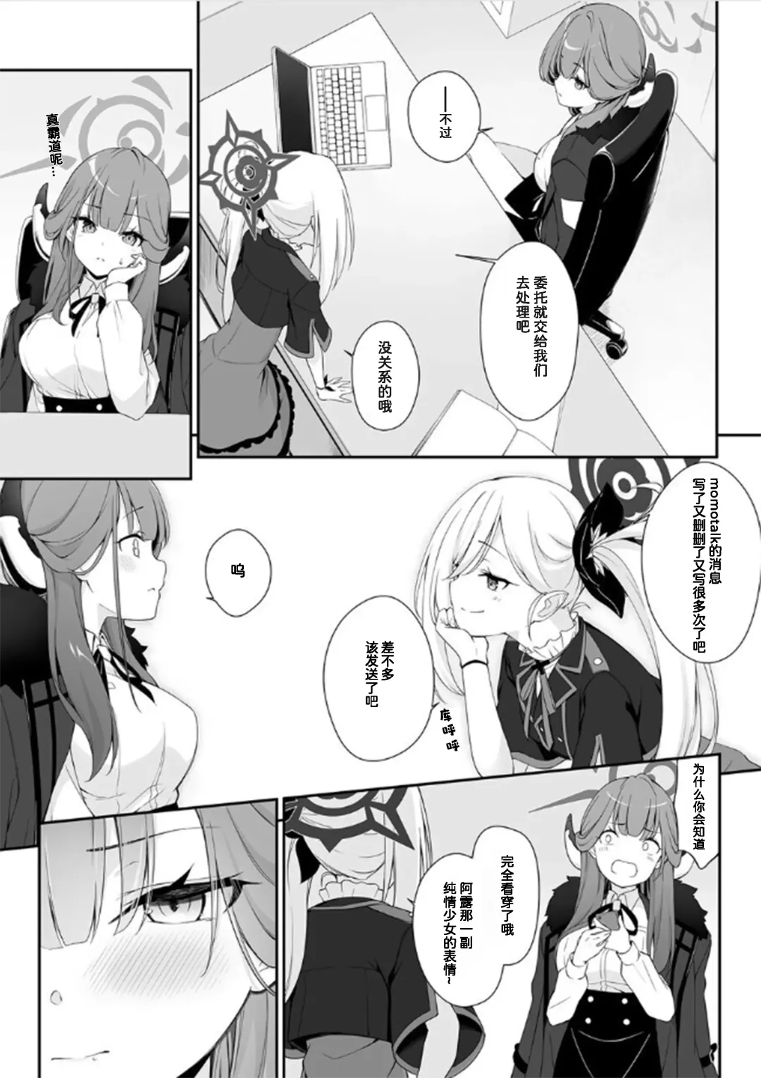 [Aiu] Dyed Crimson Fhentai - Page 7