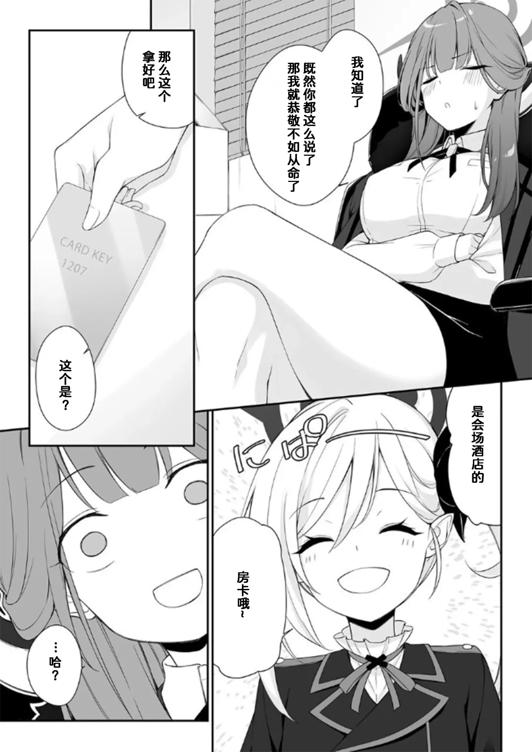 [Aiu] Dyed Crimson Fhentai - Page 8