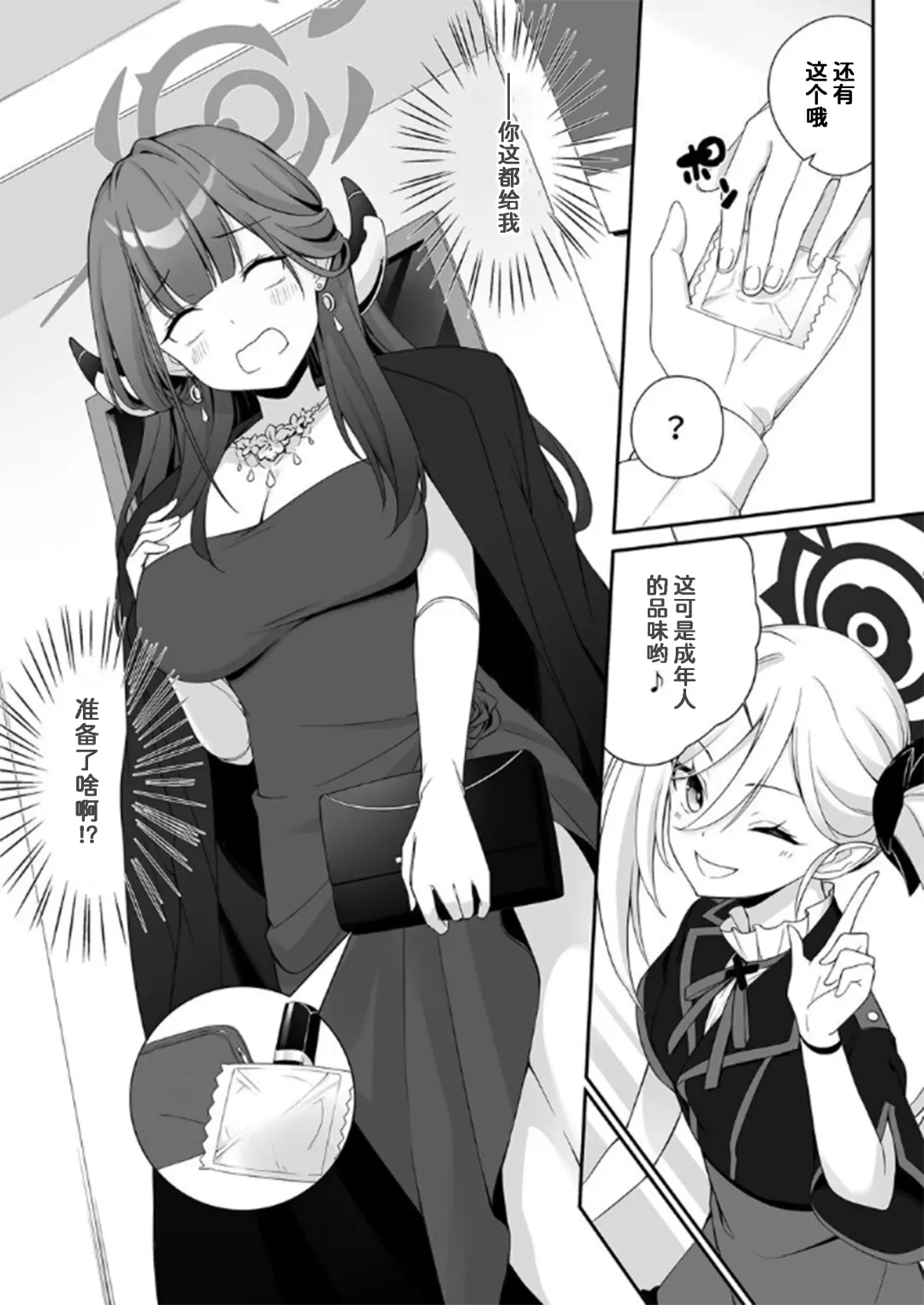 [Aiu] Dyed Crimson Fhentai - Page 9