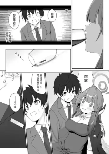 [Aiu] Dyed Crimson Fhentai - Page 11
