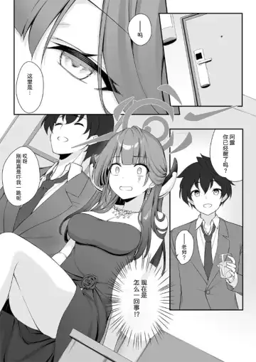 [Aiu] Dyed Crimson Fhentai - Page 12