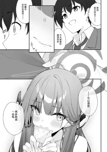 [Aiu] Dyed Crimson Fhentai - Page 13