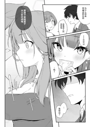 [Aiu] Dyed Crimson Fhentai - Page 14