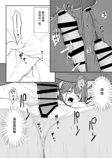 [Aiu] Dyed Crimson Fhentai - Page 20