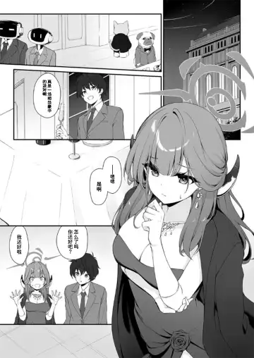 [Aiu] Dyed Crimson Fhentai - Page 5