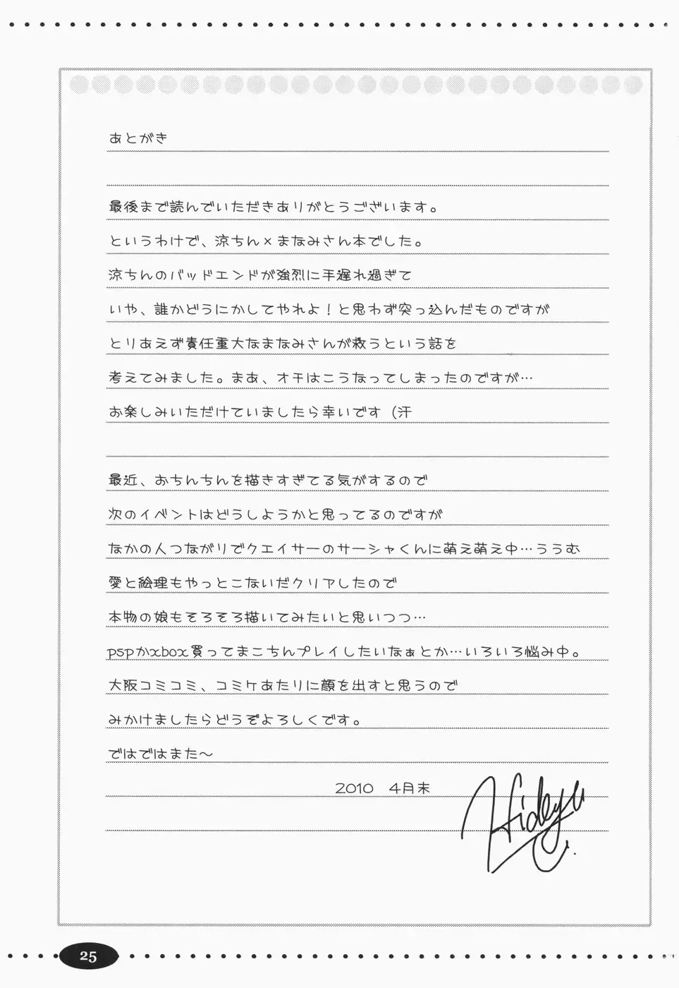 [Tohgarashi Hideyu] Ryun Ryun Fhentai - Page 24