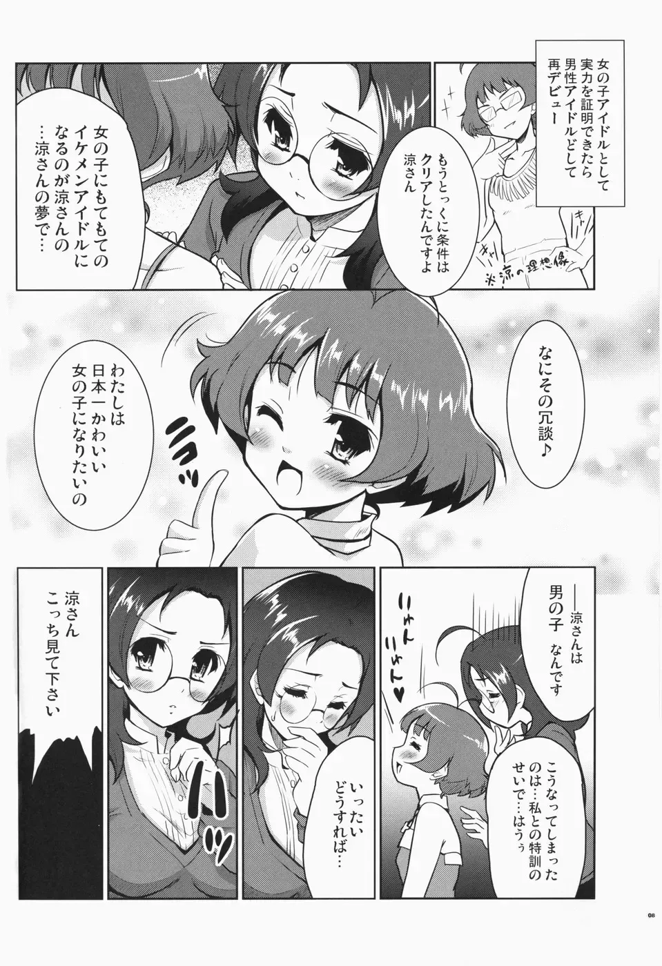 [Tohgarashi Hideyu] Ryun Ryun Fhentai - Page 7