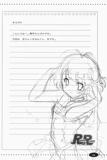 [Tohgarashi Hideyu] Ryun Ryun Fhentai - Page 3