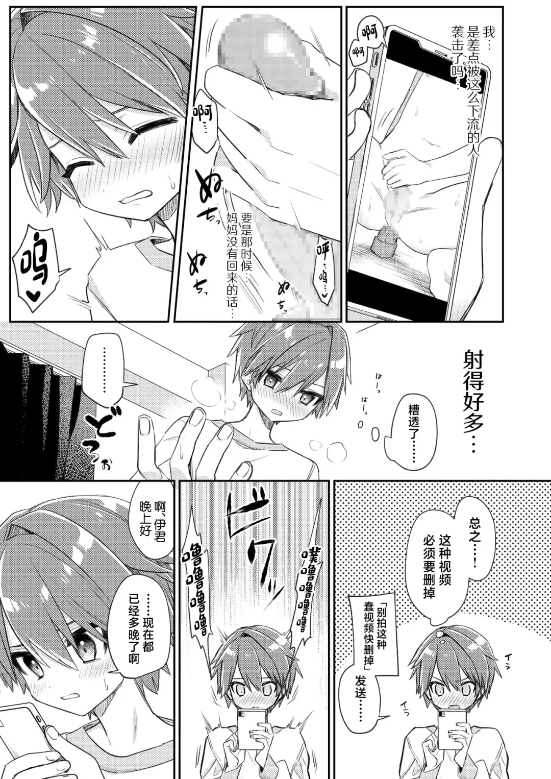 [Hidari Pory5n] Miwaku no Taira-kun Fhentai - Page 16