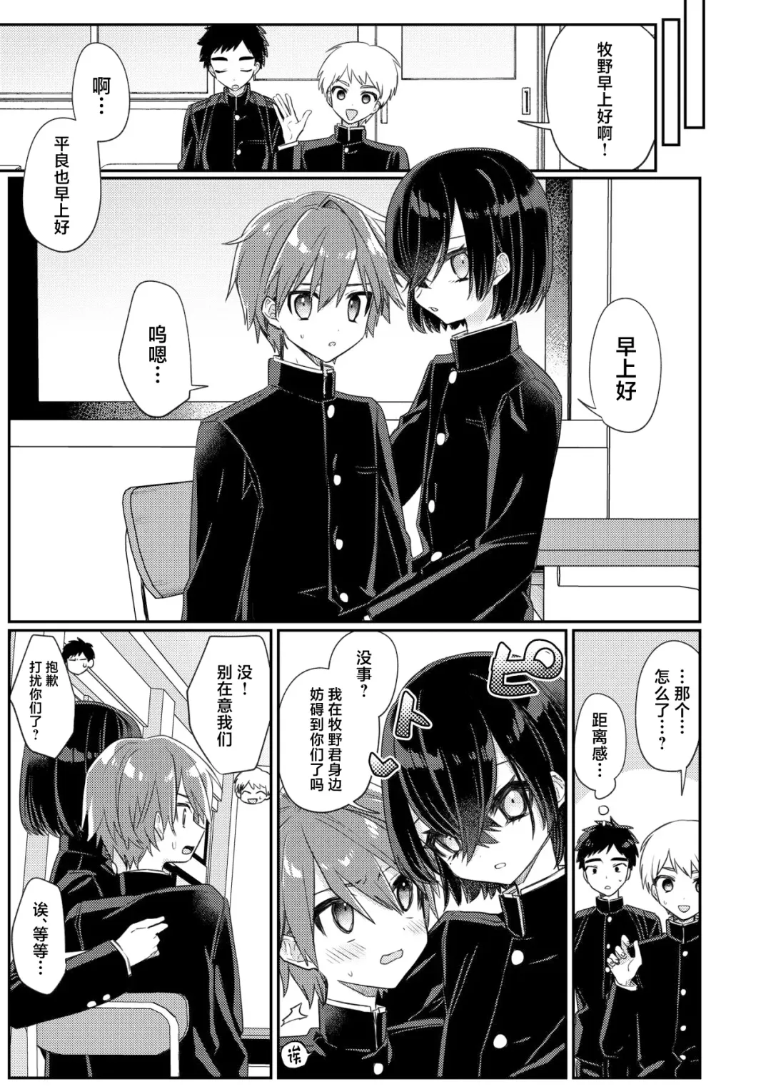 [Hidari Pory5n] Miwaku no Taira-kun Fhentai - Page 18