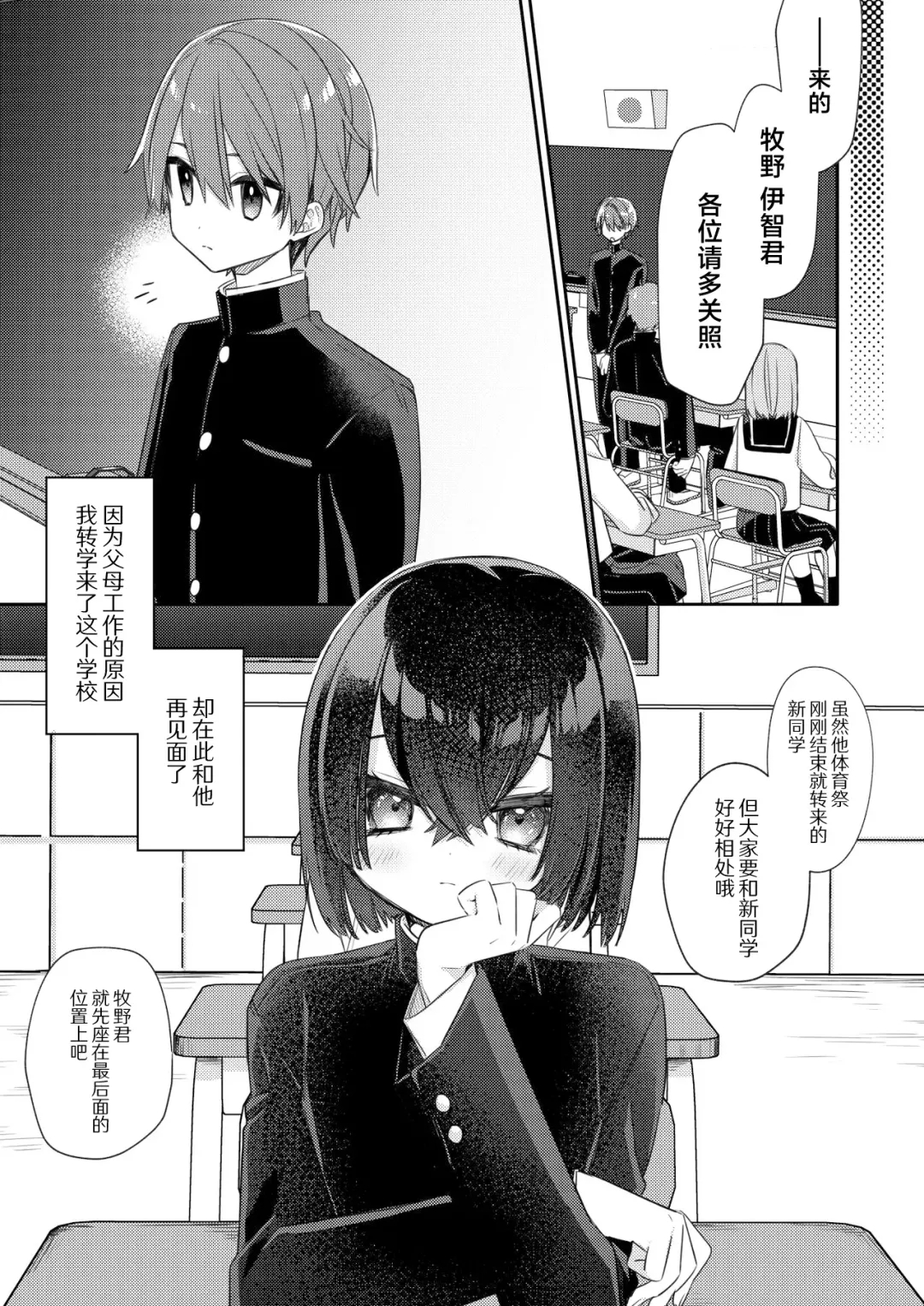 [Hidari Pory5n] Miwaku no Taira-kun Fhentai - Page 2
