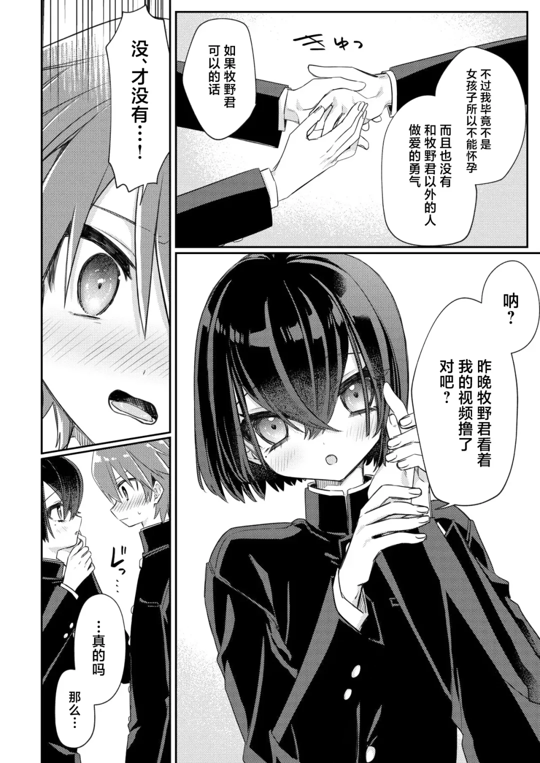 [Hidari Pory5n] Miwaku no Taira-kun Fhentai - Page 21