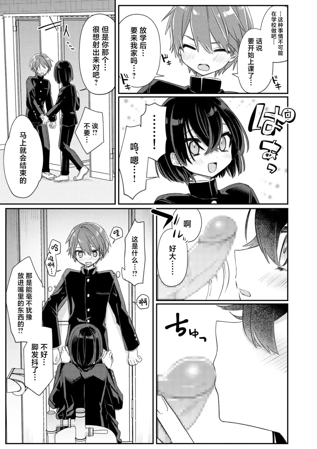 [Hidari Pory5n] Miwaku no Taira-kun Fhentai - Page 24