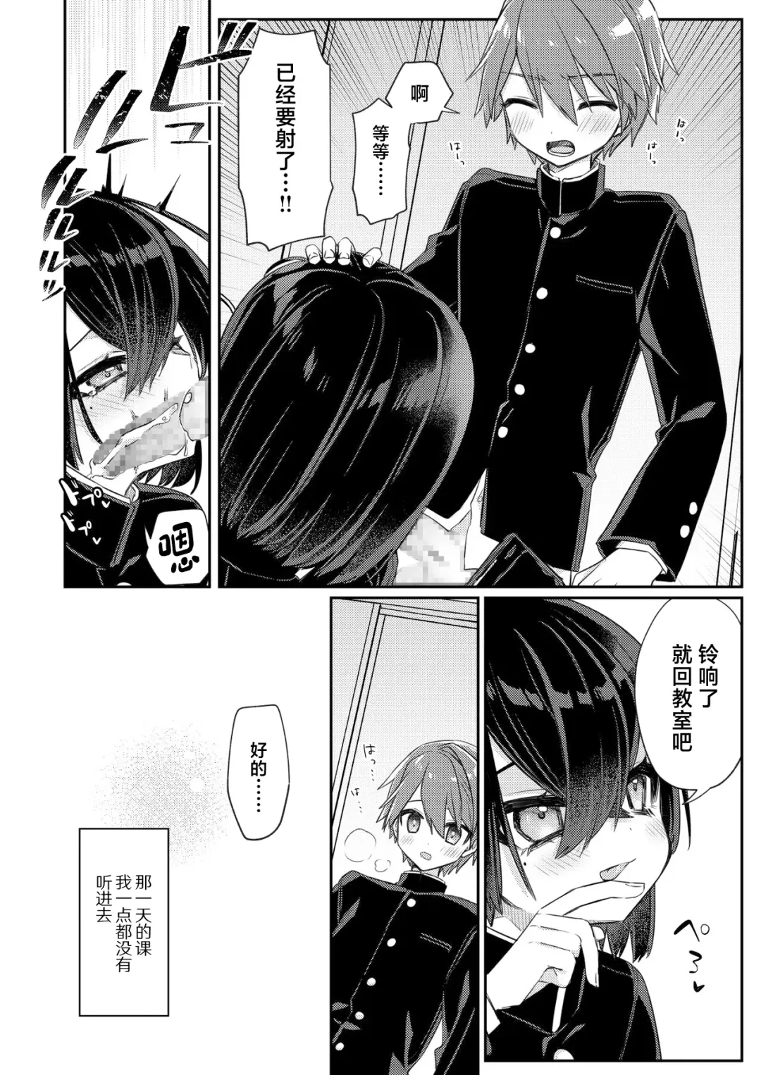 [Hidari Pory5n] Miwaku no Taira-kun Fhentai - Page 25