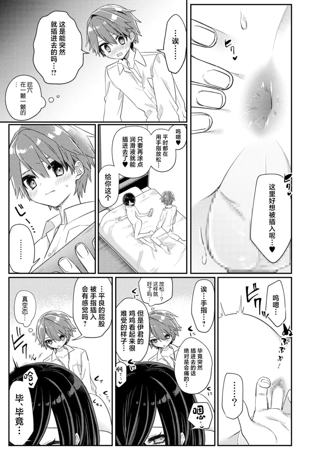[Hidari Pory5n] Miwaku no Taira-kun Fhentai - Page 28