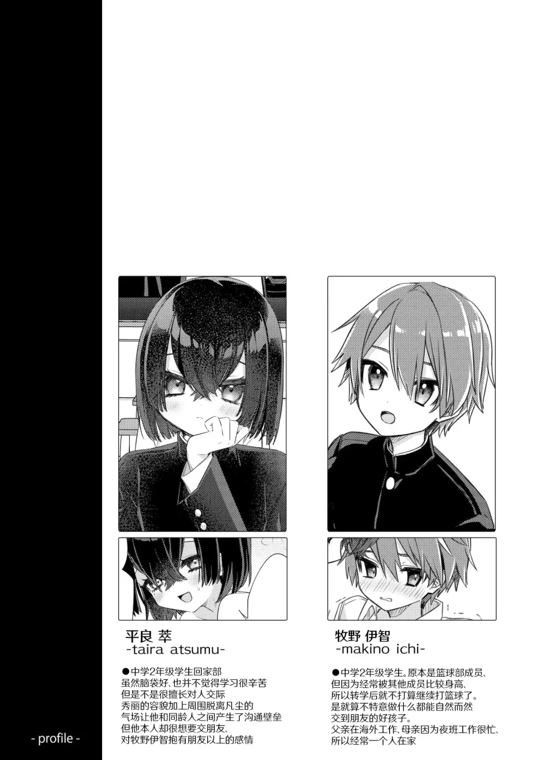 [Hidari Pory5n] Miwaku no Taira-kun Fhentai - Page 36