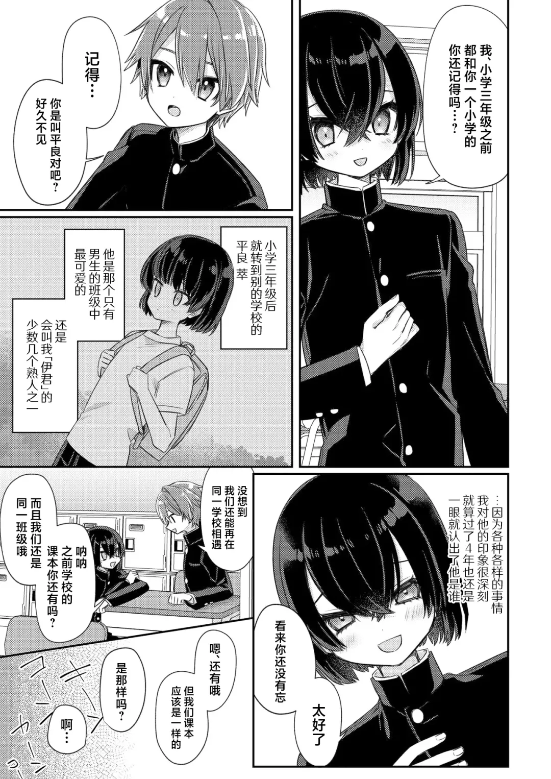 [Hidari Pory5n] Miwaku no Taira-kun Fhentai - Page 4