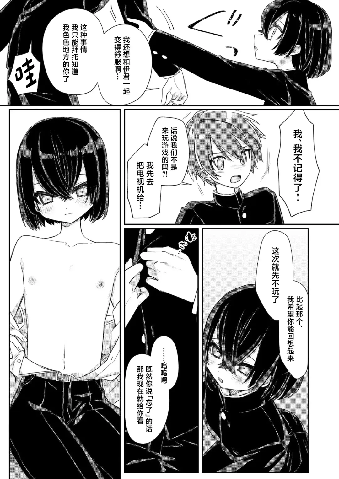 [Hidari Pory5n] Miwaku no Taira-kun Fhentai - Page 8