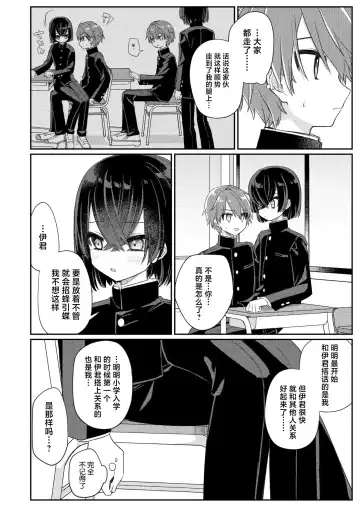 [Hidari Pory5n] Miwaku no Taira-kun Fhentai - Page 19