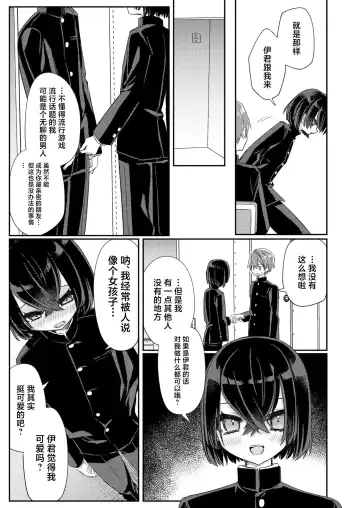 [Hidari Pory5n] Miwaku no Taira-kun Fhentai - Page 20