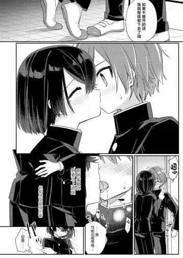 [Hidari Pory5n] Miwaku no Taira-kun Fhentai - Page 23