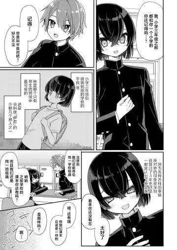 [Hidari Pory5n] Miwaku no Taira-kun Fhentai - Page 4