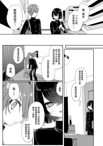 [Hidari Pory5n] Miwaku no Taira-kun Fhentai - Page 6