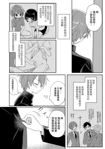 [Hidari Pory5n] Miwaku no Taira-kun Fhentai - Page 7