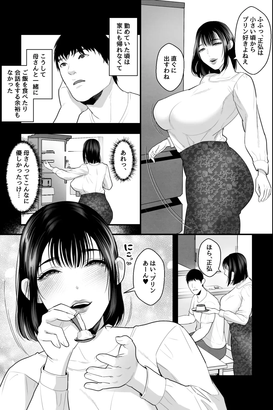 [Ginen] Tainai Kaiki ~Neet no Ore wa Bakunyuu Haha to Manjiru Toroama Kozukuri Sex de Iyasareru~ Fhentai - Page 4