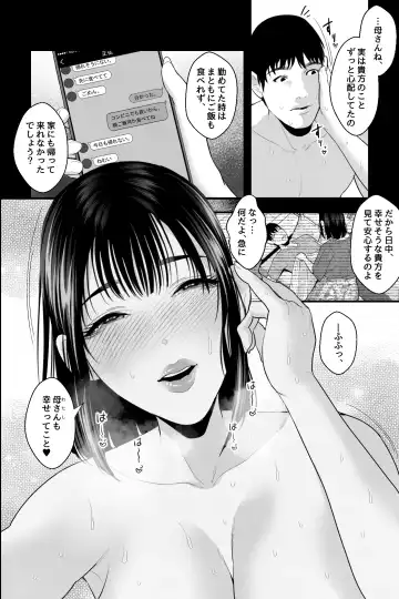 [Ginen] Tainai Kaiki ~Neet no Ore wa Bakunyuu Haha to Manjiru Toroama Kozukuri Sex de Iyasareru~ Fhentai - Page 21