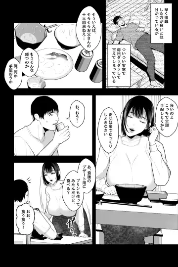 [Ginen] Tainai Kaiki ~Neet no Ore wa Bakunyuu Haha to Manjiru Toroama Kozukuri Sex de Iyasareru~ Fhentai - Page 3
