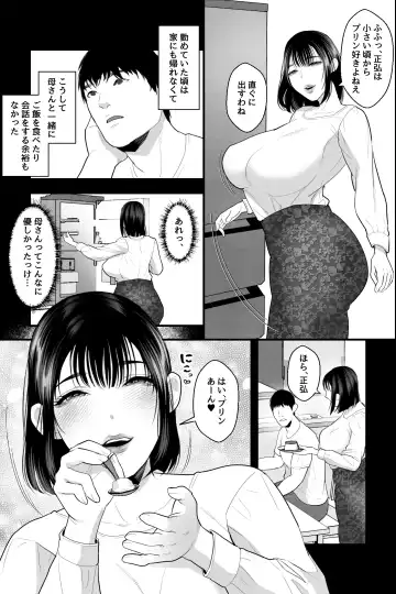 [Ginen] Tainai Kaiki ~Neet no Ore wa Bakunyuu Haha to Manjiru Toroama Kozukuri Sex de Iyasareru~ Fhentai - Page 4