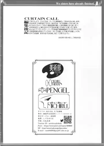 [Shiduki Michiru] Watashi-tachi wa, Mou Oshimai - We sisters have already finished. | 我们已经、不是姐妹了 Fhentai - Page 33