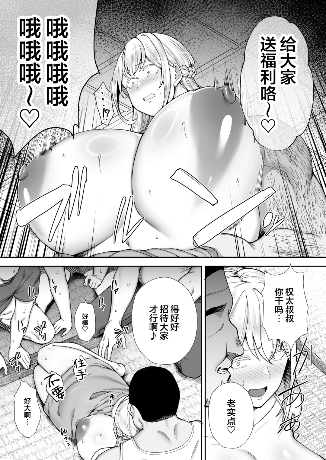 [Gagarin Kichi] 寝取られた爆乳ブロンド妻エレナ ―大和撫子に憧れてたらオナホ撫子になってましたw―1-2&后日谈  Fhentai - Page 149