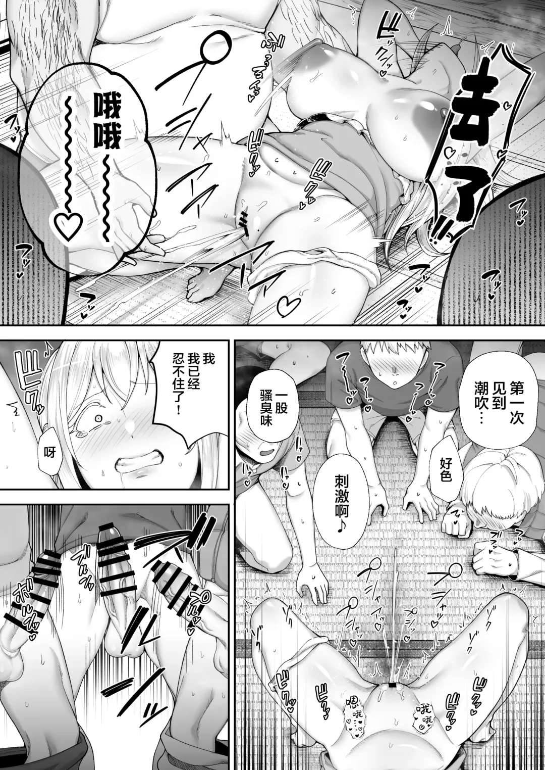 [Gagarin Kichi] 寝取られた爆乳ブロンド妻エレナ ―大和撫子に憧れてたらオナホ撫子になってましたw―1-2&后日谈  Fhentai - Page 152