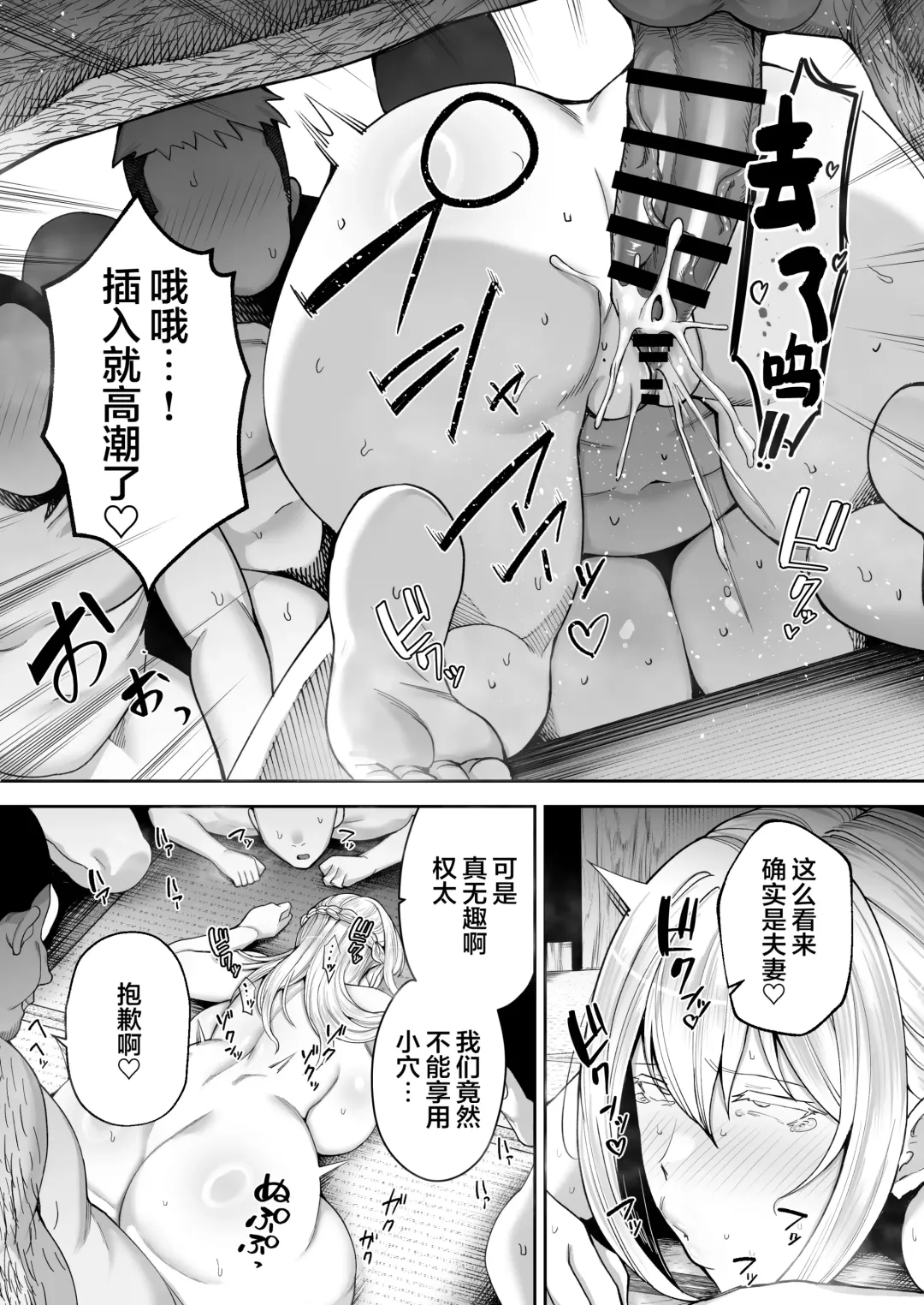 [Gagarin Kichi] 寝取られた爆乳ブロンド妻エレナ ―大和撫子に憧れてたらオナホ撫子になってましたw―1-2&后日谈  Fhentai - Page 157