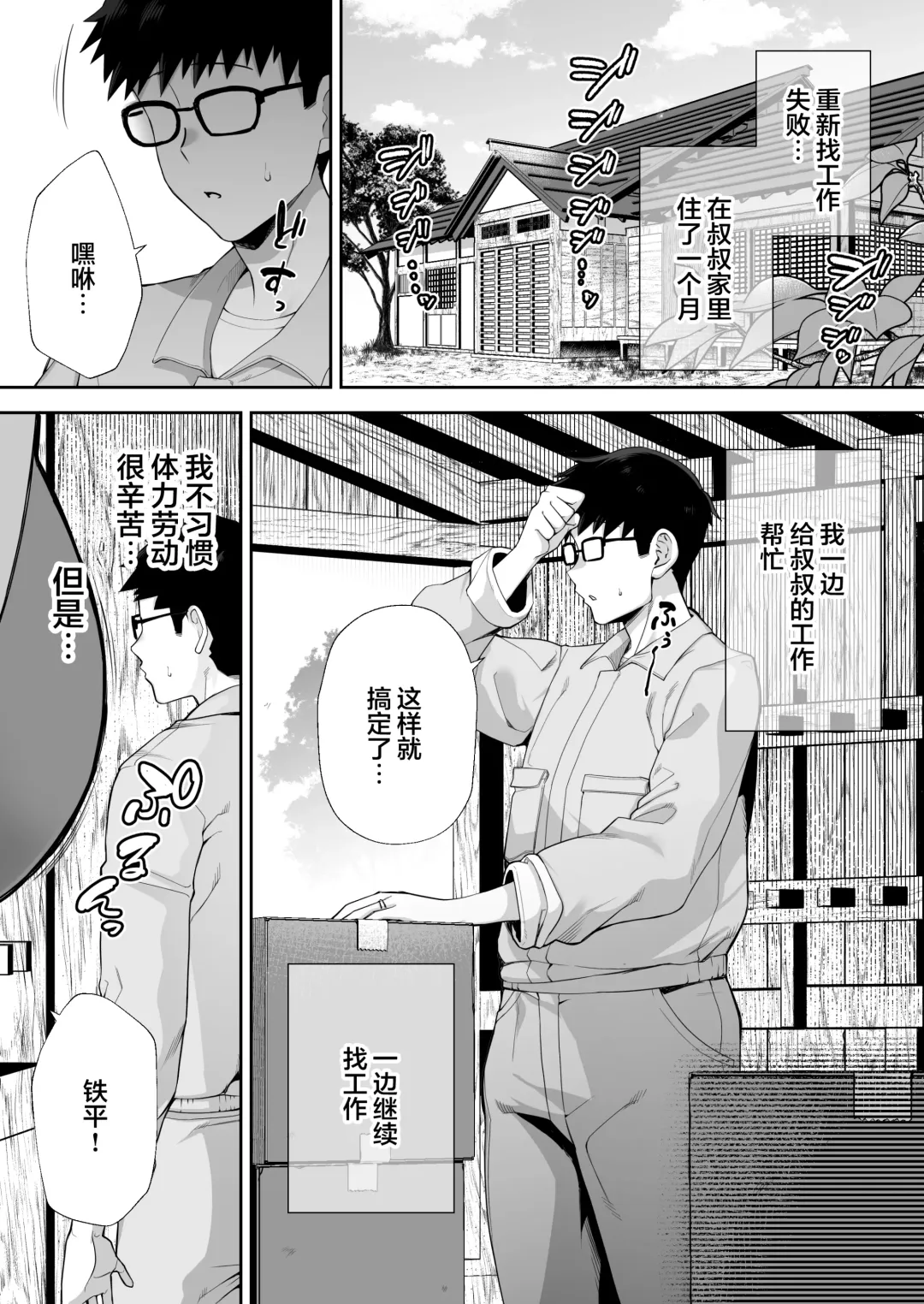 [Gagarin Kichi] 寝取られた爆乳ブロンド妻エレナ ―大和撫子に憧れてたらオナホ撫子になってましたw―1-2&后日谈  Fhentai - Page 93