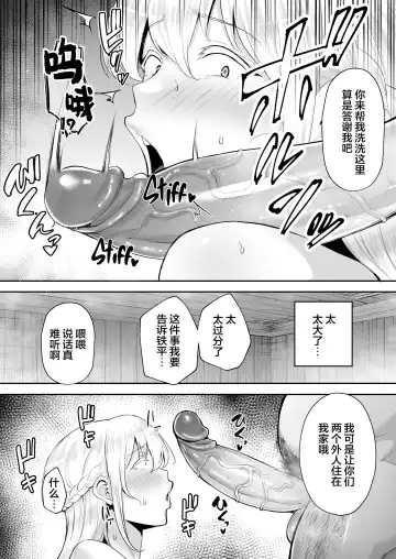 [Gagarin Kichi] 寝取られた爆乳ブロンド妻エレナ ―大和撫子に憧れてたらオナホ撫子になってましたw―1-2&后日谈  Fhentai - Page 11