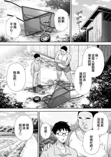 [Gagarin Kichi] 寝取られた爆乳ブロンド妻エレナ ―大和撫子に憧れてたらオナホ撫子になってましたw―1-2&后日谈  Fhentai - Page 116